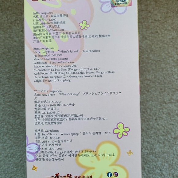 Labubu - Picture 3 of 3